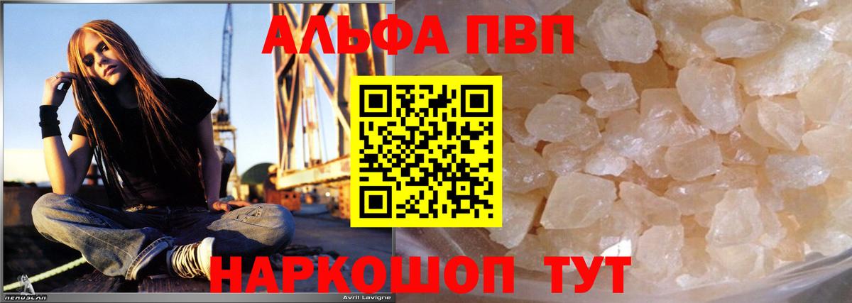 Alpha PVP кристаллы Ишимбай