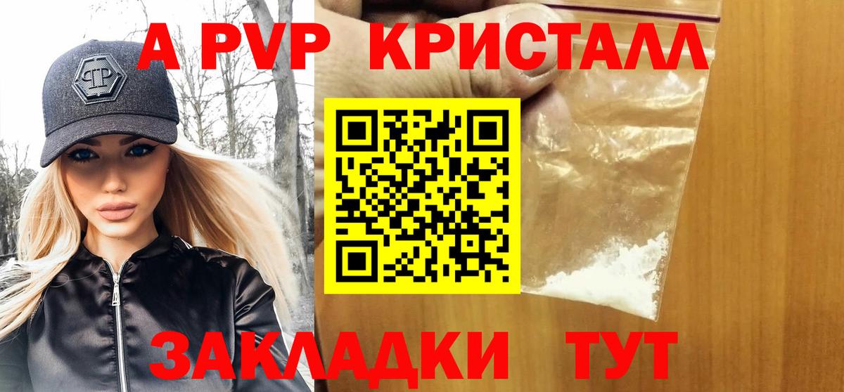 APVP Crystall  Альфа ПВП СК КРИС  A-PVP  А ПВП VHQ  Ишимбай  Вход с VPN 