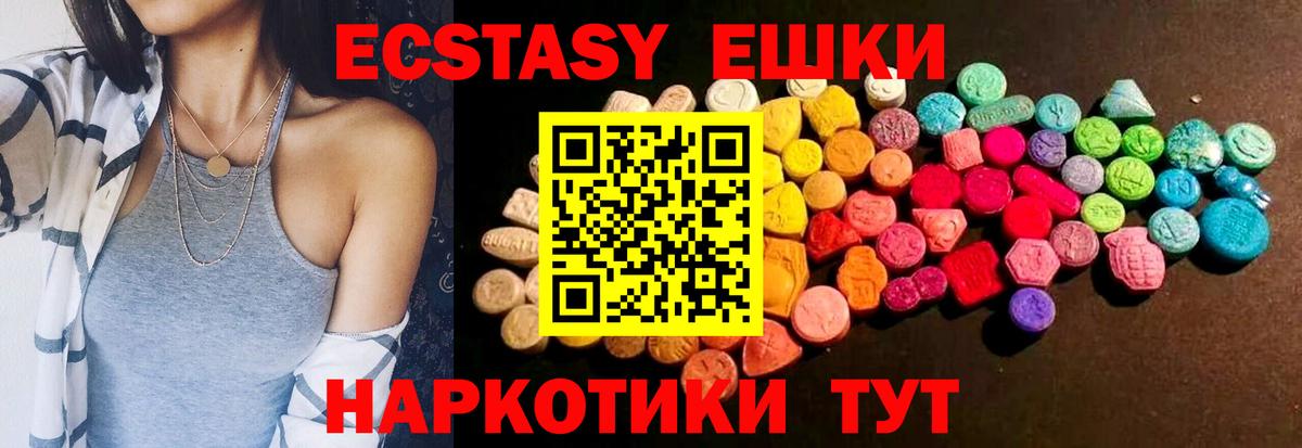 Ишимбай  Ecstasy louis Vuitton  Вход с VPN  Экстази 250 мг 