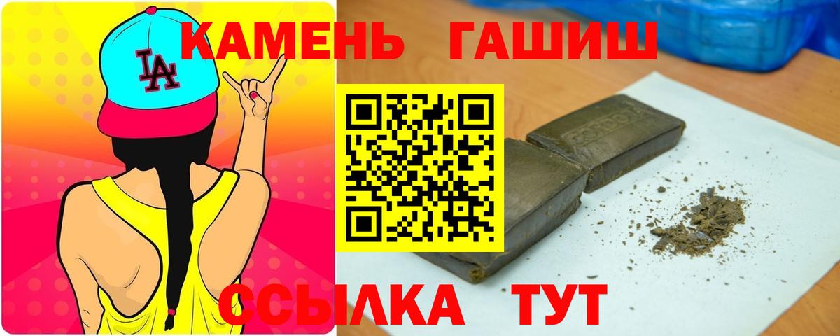 ГАШ хэш Ишимбай