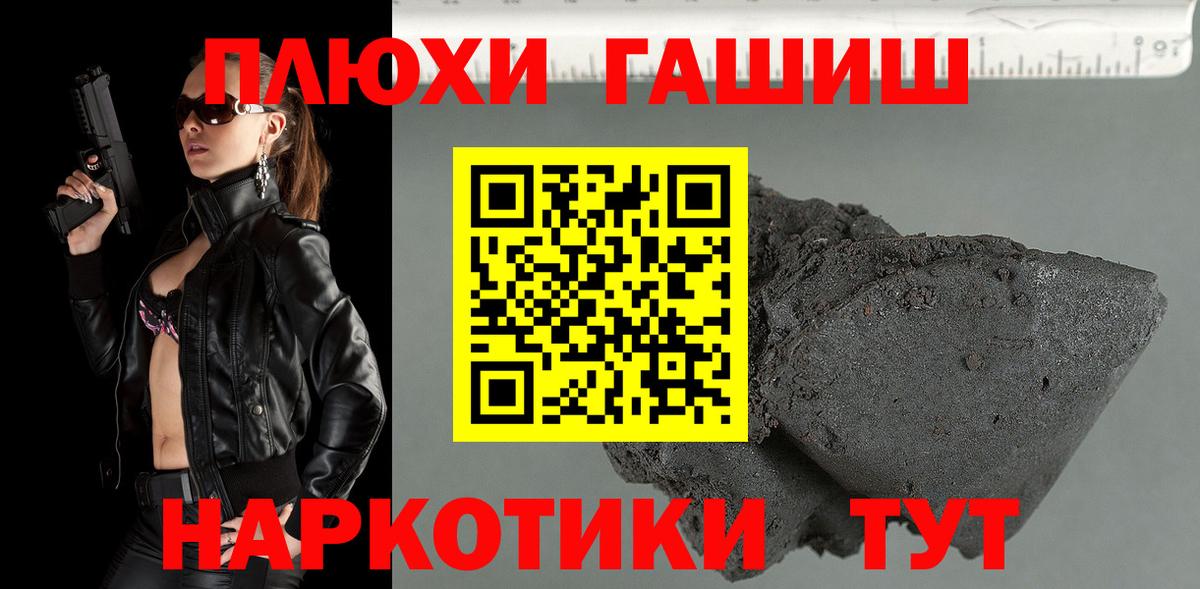 Ишимбай  ГАШИШ Ice-O-Lator  ГАШ Premium  Вход с VPN 