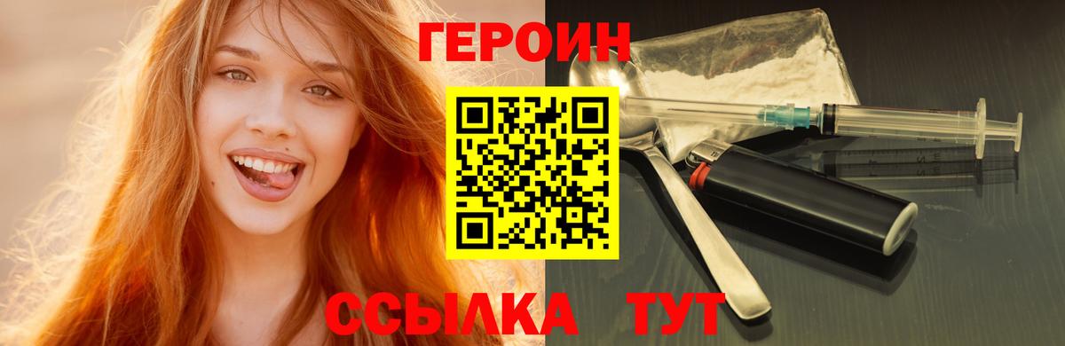 Героин  Вход с VPN  Ишимбай  Героин Афган 