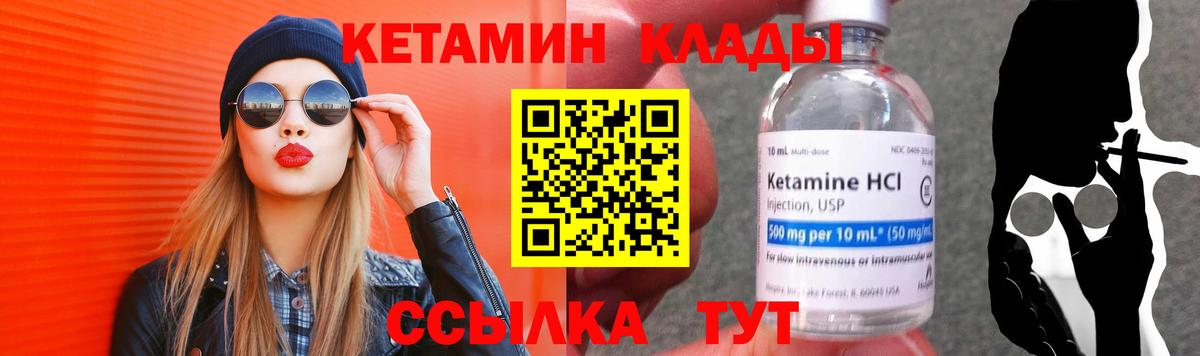 КЕТАМИН VHQ  Кетамин VHQ  Ишимбай  Вход с VPN 