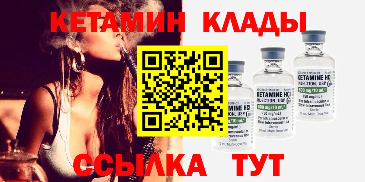 КЕТАМИН ketamine Ишимбай