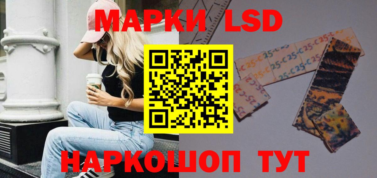 Лсд 25 экстази кислота  LSD-25 экстази кислота  Ишимбай  Вход с VPN 