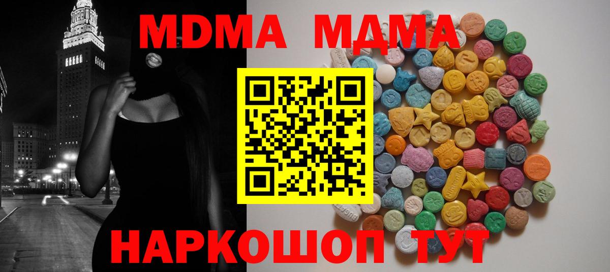 МДМА VHQ Ишимбай