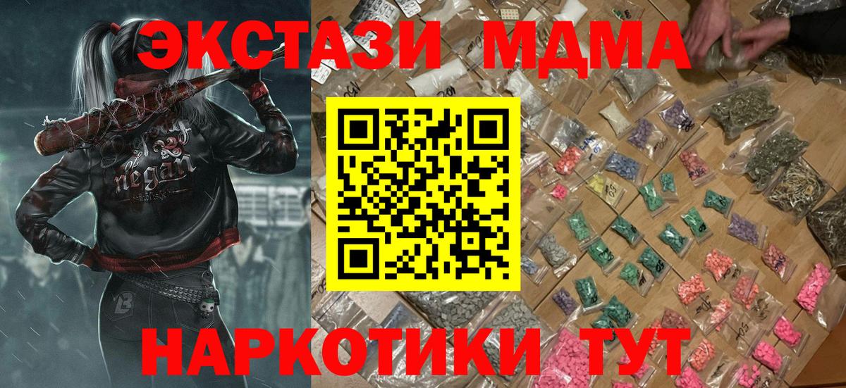 МДМА crystal  MDMA Molly  Ишимбай  Вход с VPN 