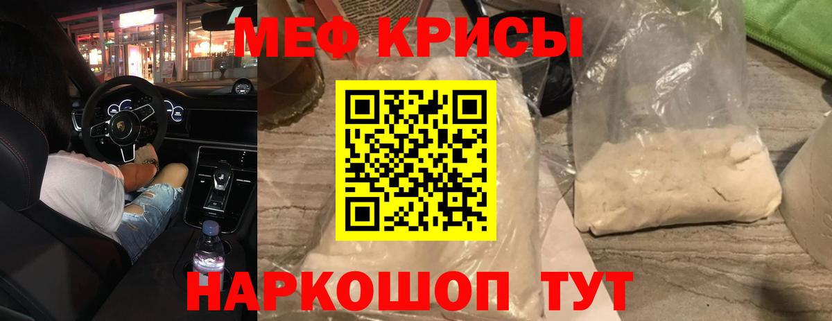 Меф 4 MMC  Вход с VPN  Ишимбай  МЯУ-МЯУ mephedrone 