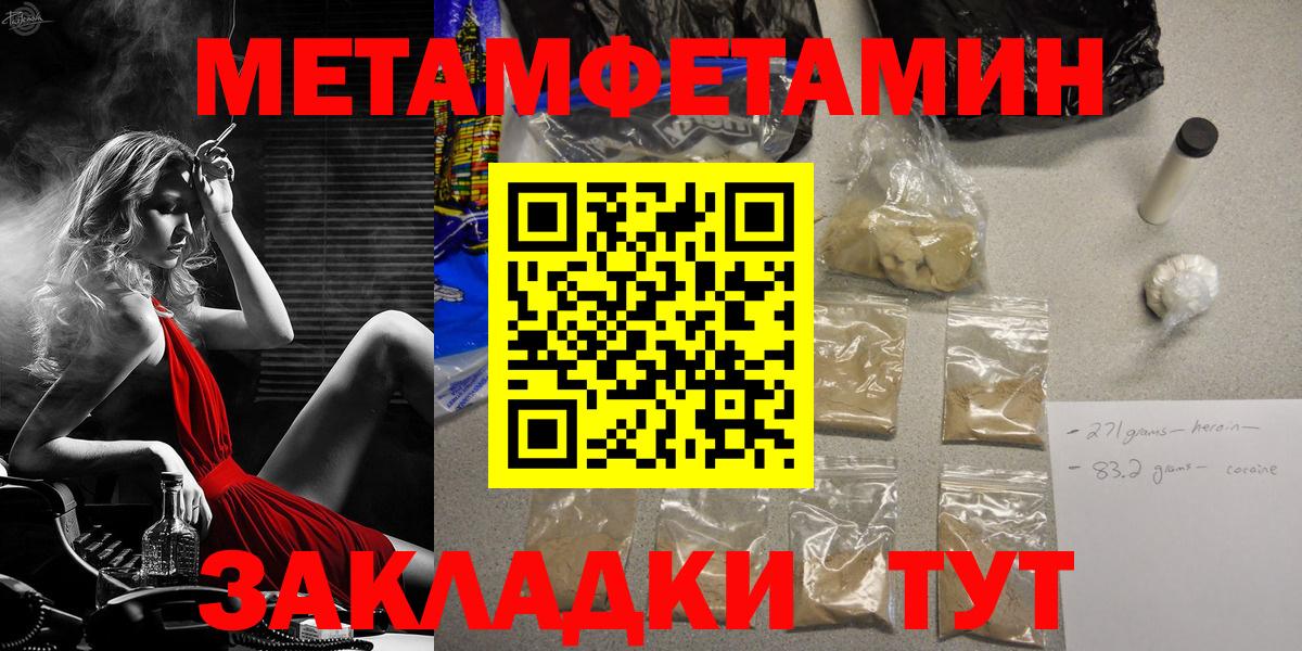Метамфетамин винт  Вход с VPN  Первитин  Ишимбай 