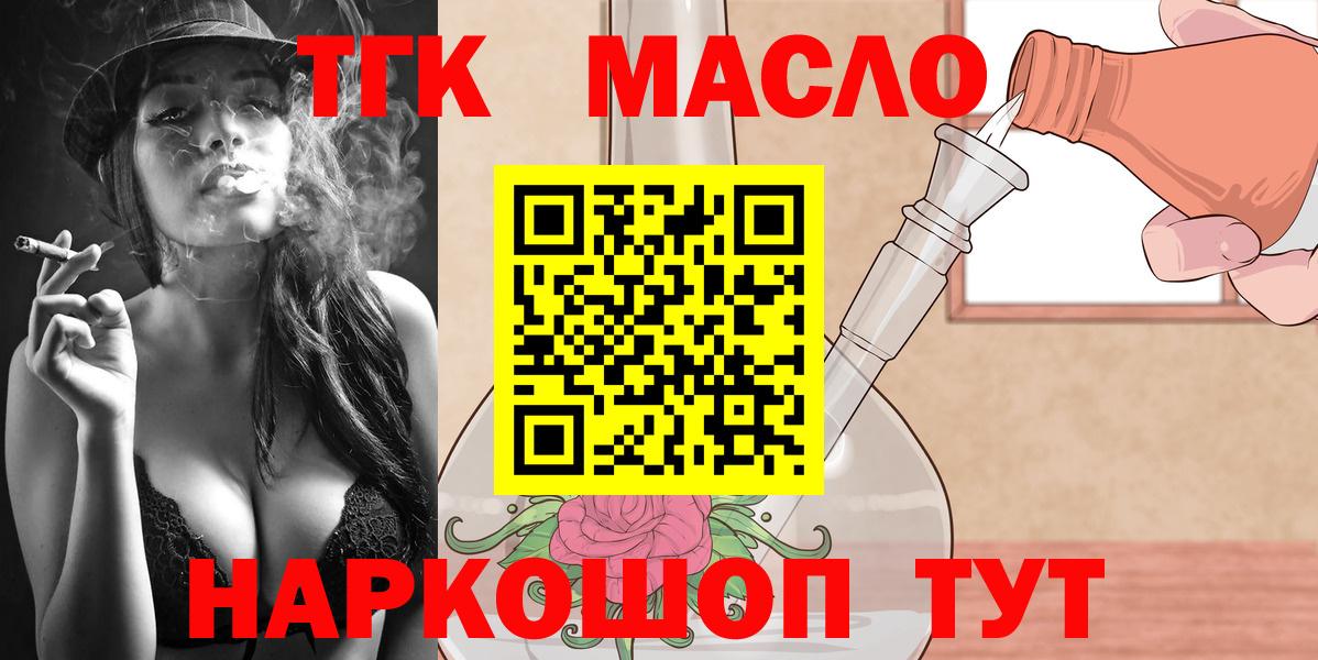 купить наркотик  Вход с VPN  Дистиллят ТГК вейп с тгк  Ишимбай  Дистиллят ТГК гашишное масло 