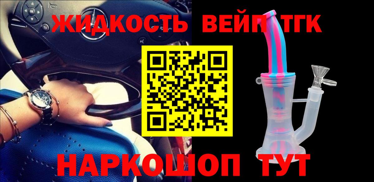 Дистиллят ТГК гашишное масло Ишимбай